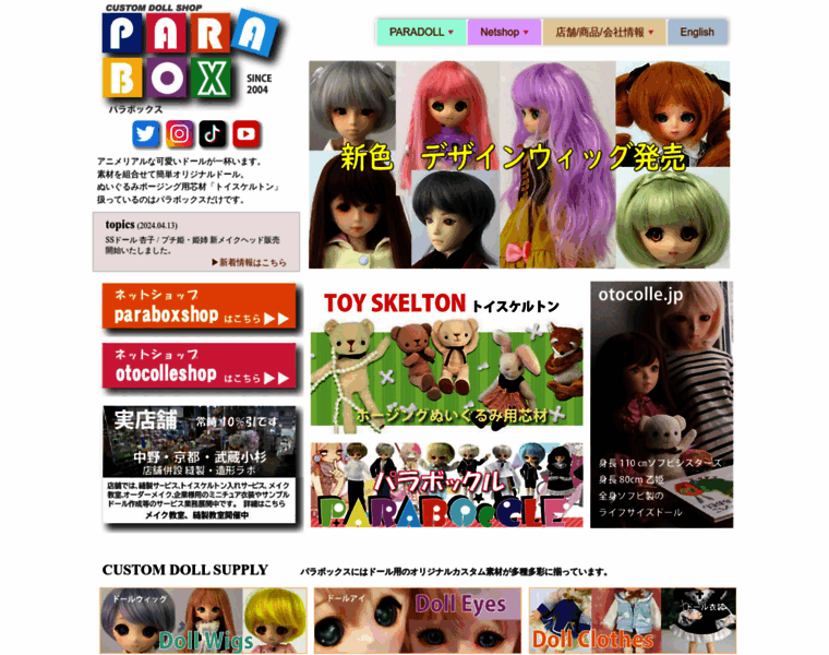 Parabox.jp thumbnail