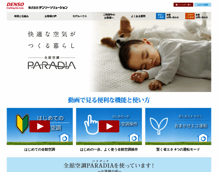 Paradia.jp thumbnail