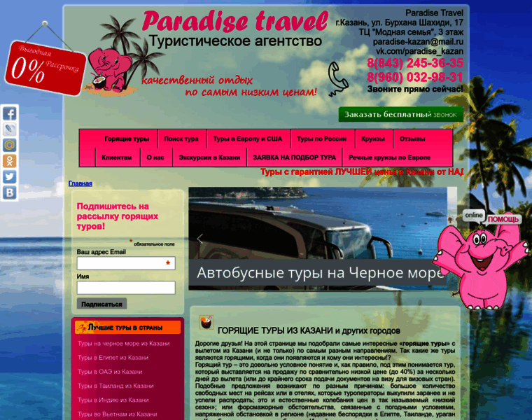 Paradise-kazan.ru thumbnail