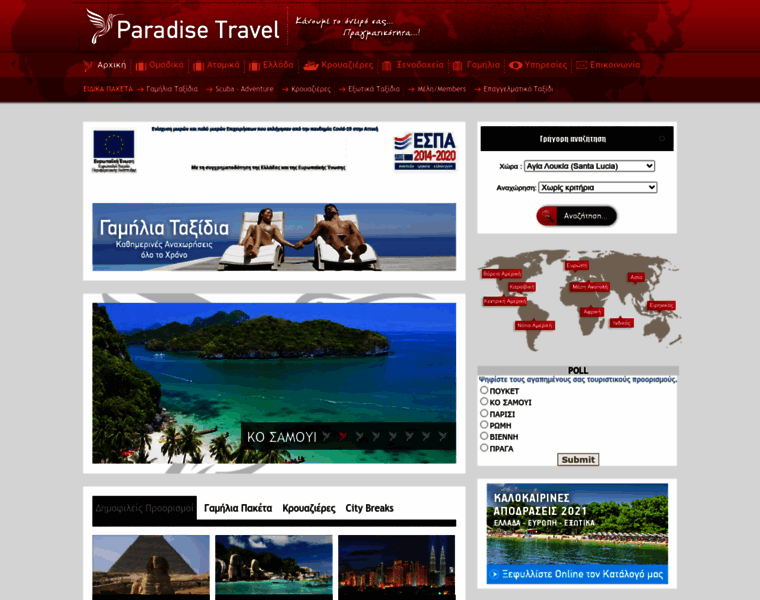 Paradisetravel.gr thumbnail