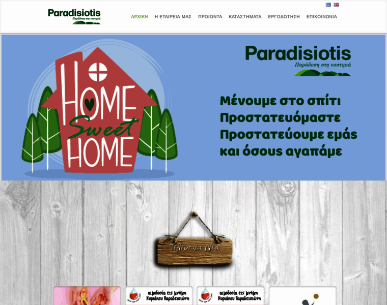 Paradisiotis.com thumbnail
