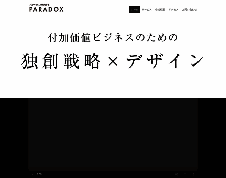 Paradoxtokyo.com thumbnail