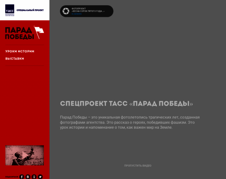 Paradpobedy.ru thumbnail