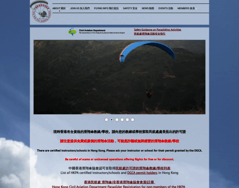 Paragliding.org.hk thumbnail