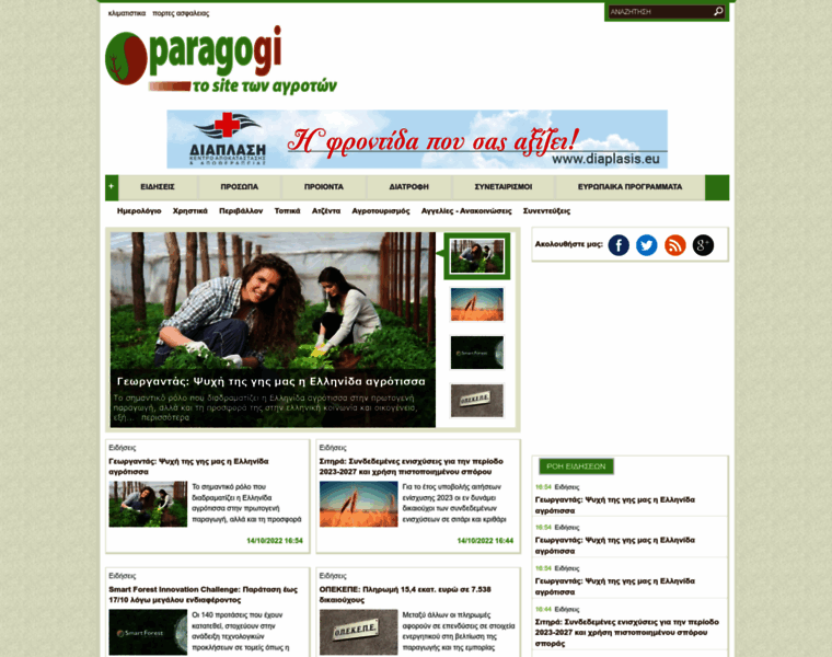 Paragogi.net thumbnail