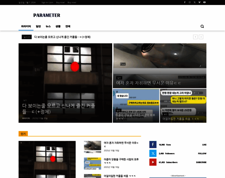 Parameter.co.kr thumbnail