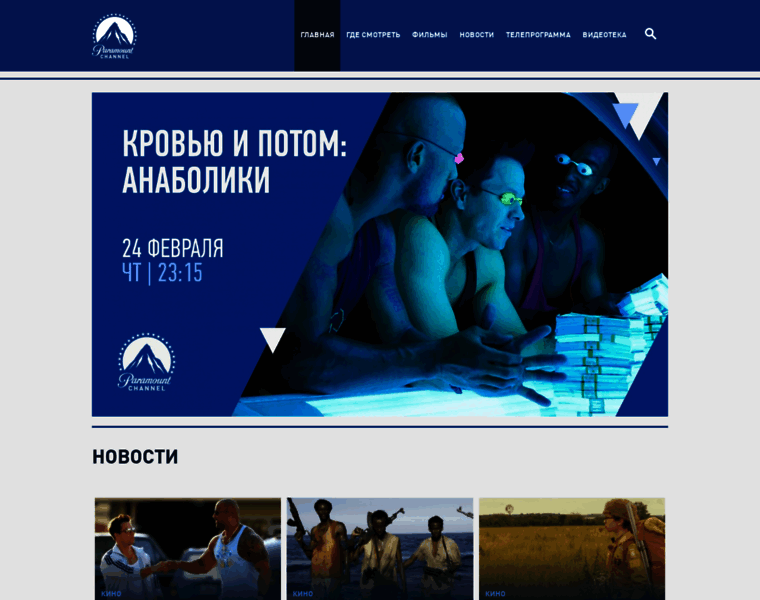 Paramountchannel.ru thumbnail