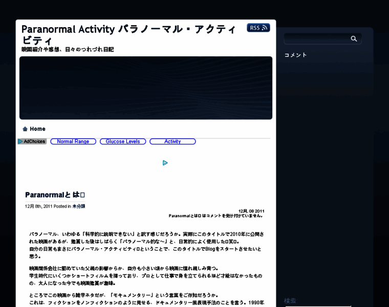 Paranormal-activity.jp thumbnail Paranormal-activity.jp thumbnail