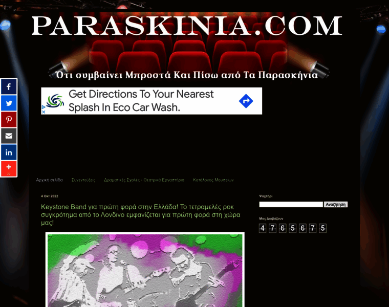 Paraskinia.com thumbnail