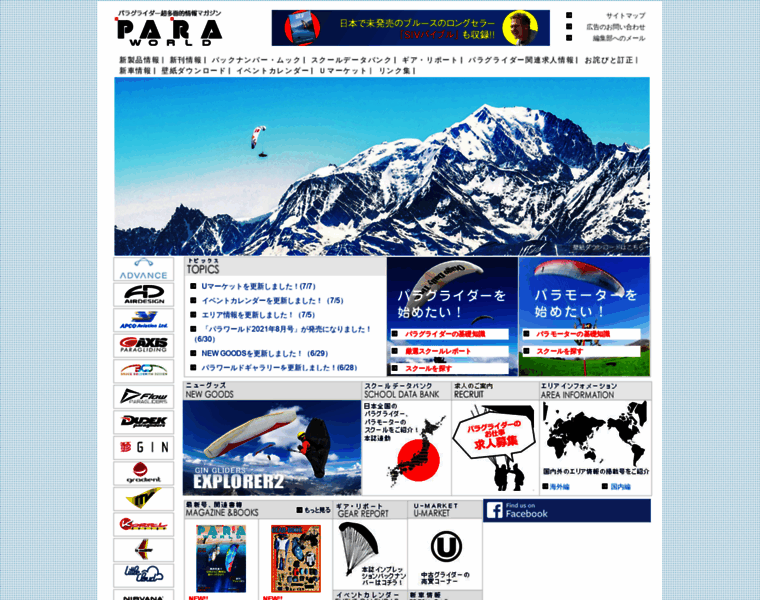 Paraworld.jp thumbnail