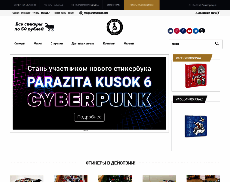 Parazitakusok.ru thumbnail