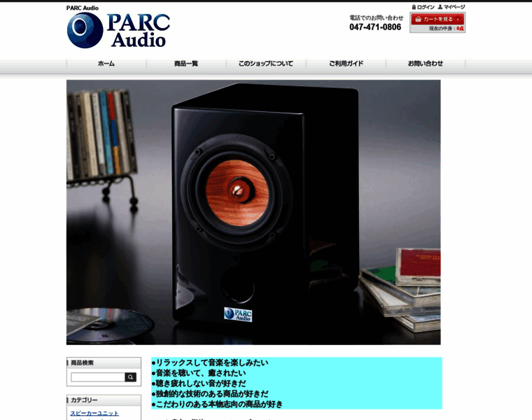 Parc-audio.com thumbnail