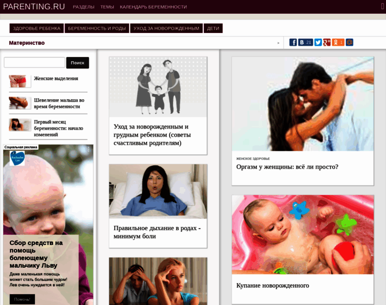 Parenting.ru thumbnail Parenting.ru thumbnail
