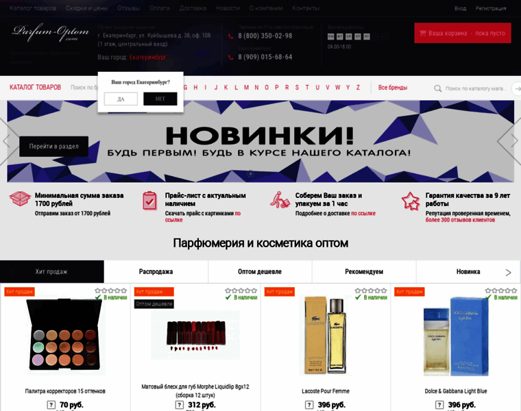 Parf-optom.ru thumbnail