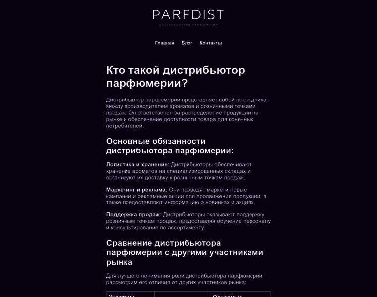 Parfdist.ru thumbnail