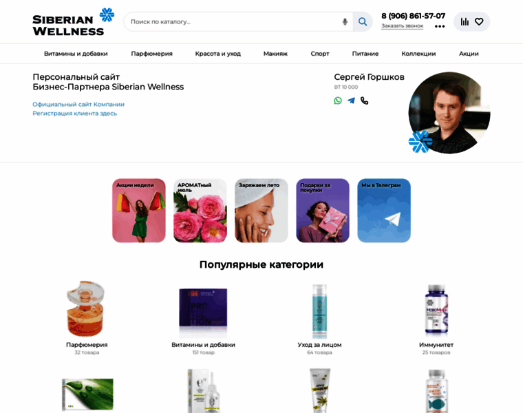 Parfum-ciel.ru thumbnail