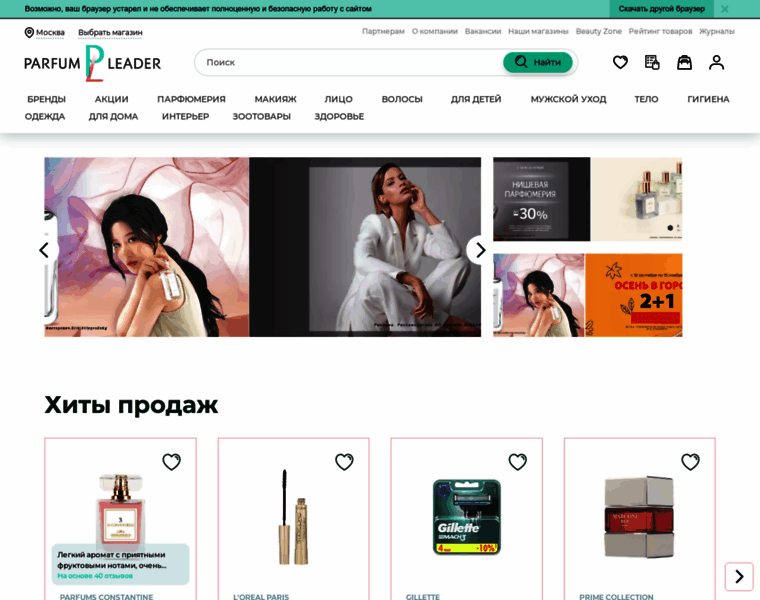 Parfum-lider.ru thumbnail