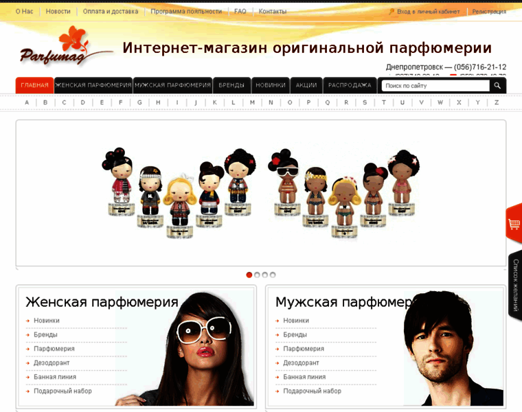 Parfumag.com.ua thumbnail