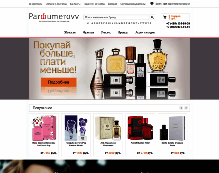 Parfumerovv.ru thumbnail Parfumerovv.ru thumbnail
