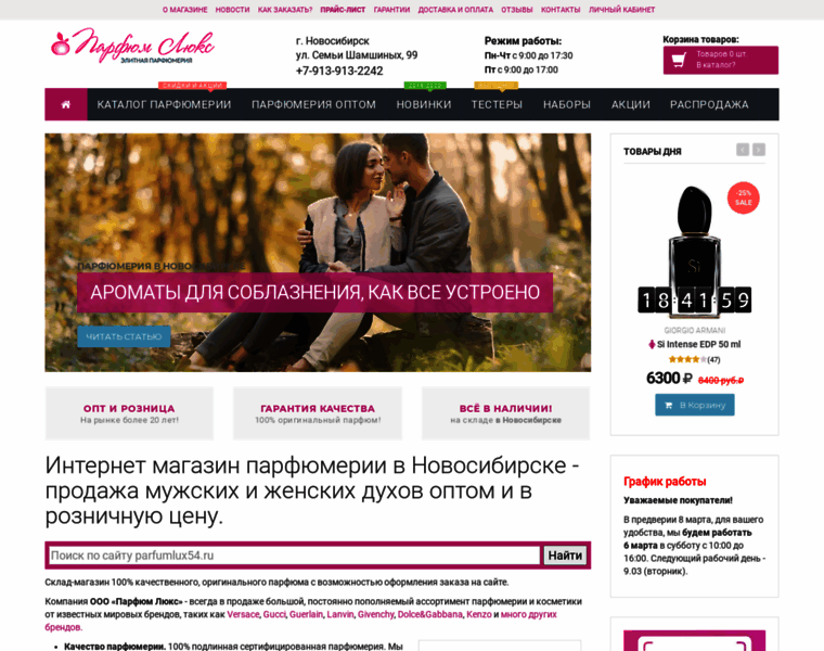 Parfumlux54.ru thumbnail