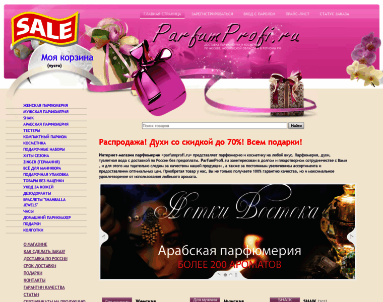 Parfumprofi.ru thumbnail