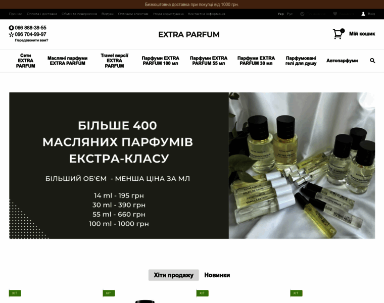 Parfumsklad.com.ua thumbnail