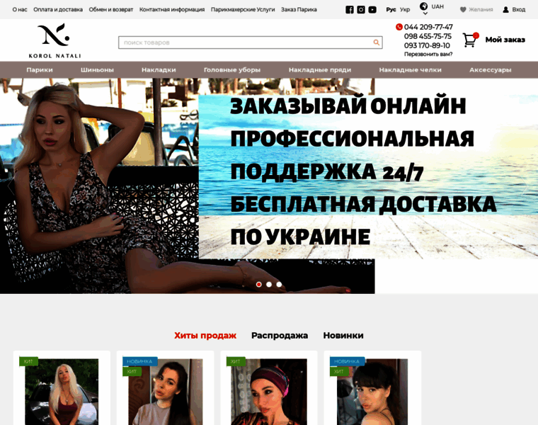 Pariki.com.ua thumbnail