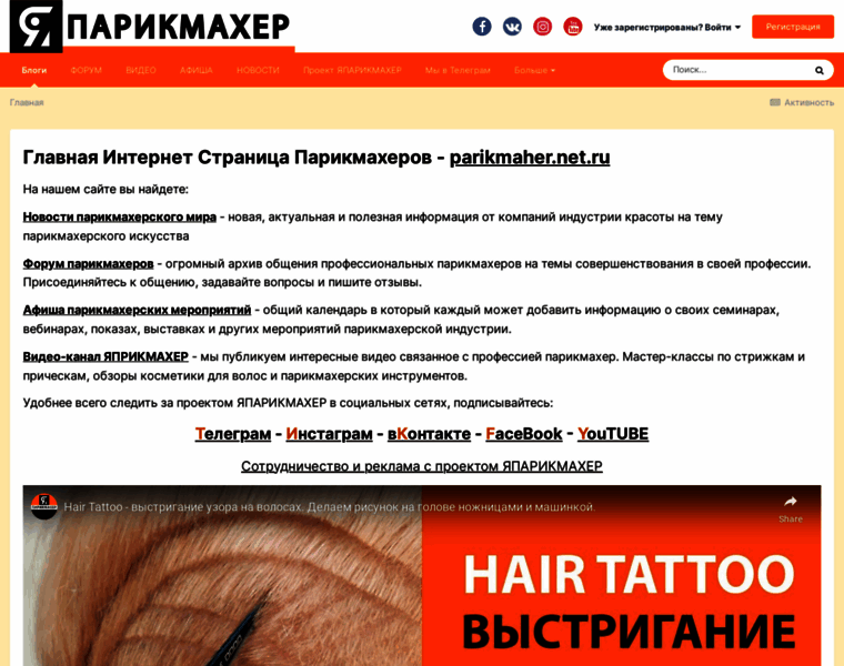 Parikmaher.net.ru thumbnail