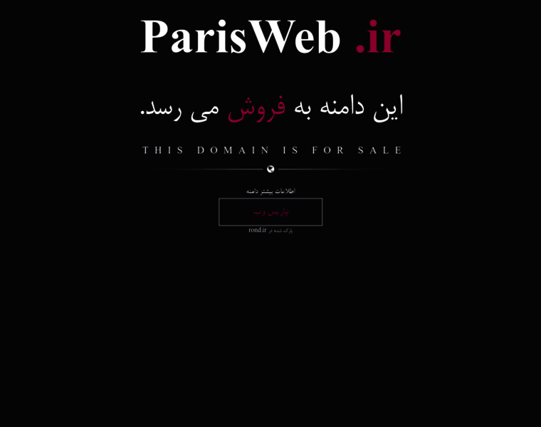 Parisweb.ir thumbnail
