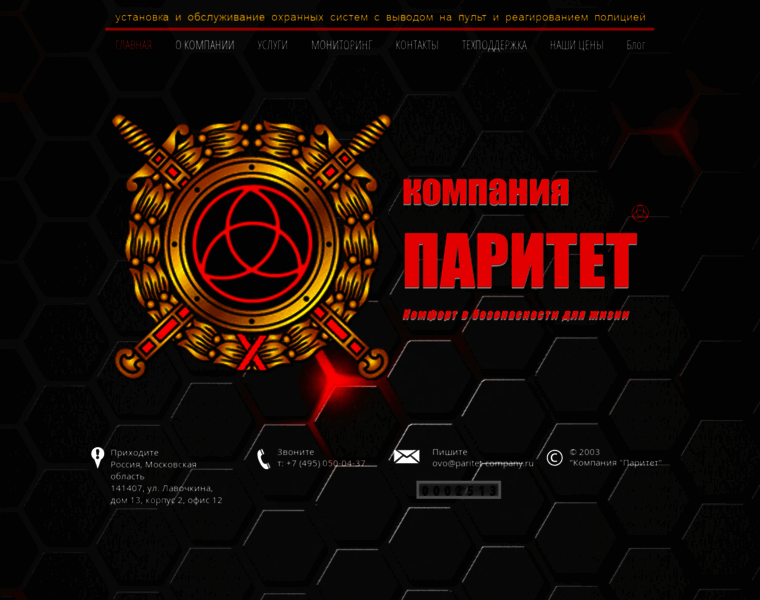 Paritet-company.ru thumbnail