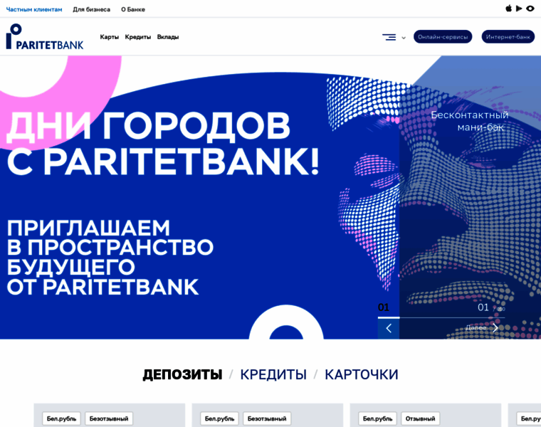 Paritetbank.by thumbnail