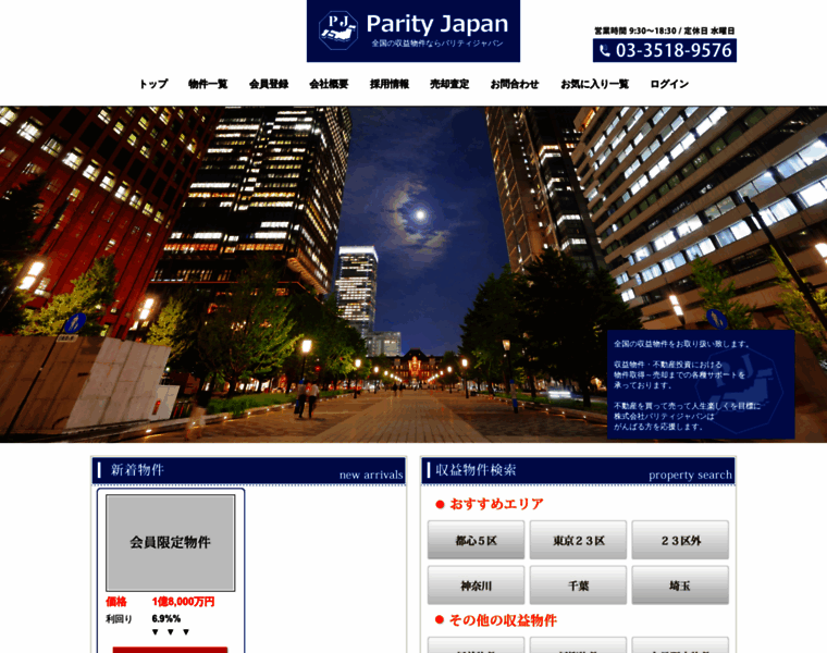 Parity-japan.tokyo thumbnail