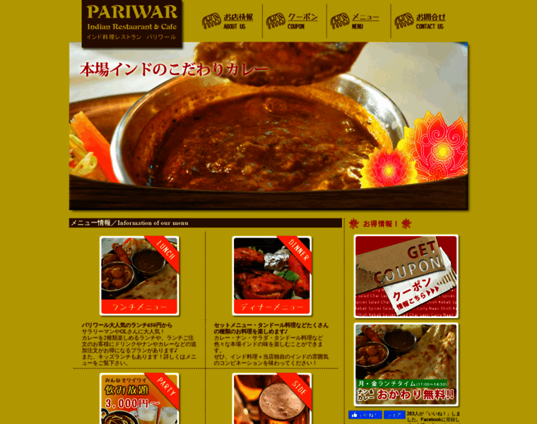 Pariwar.jp thumbnail