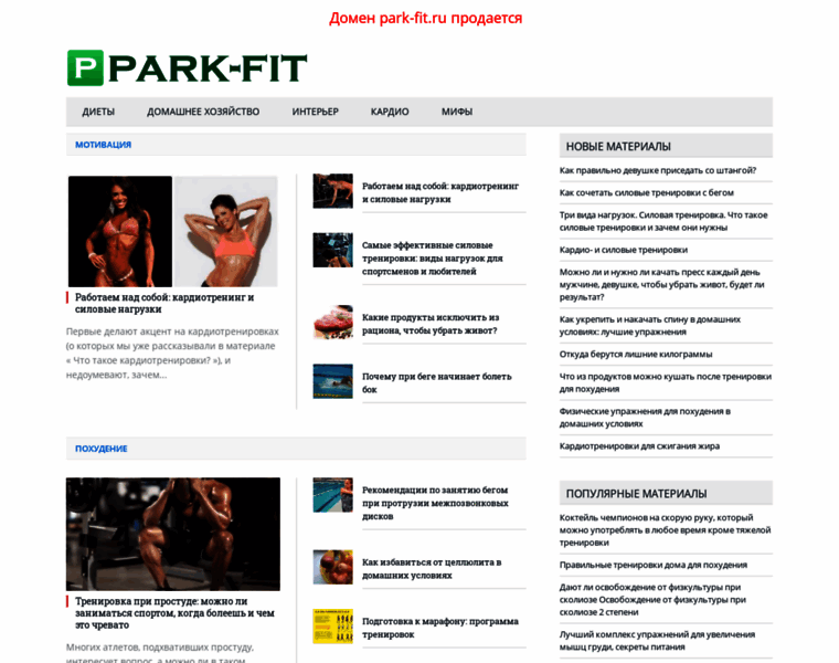 Park-fit.ru thumbnail