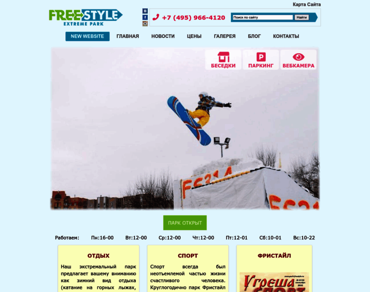 Park-freestyle.ru thumbnail