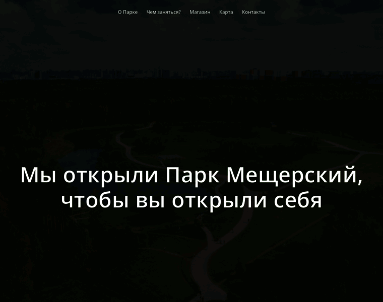 Park-meshersky.ru thumbnail