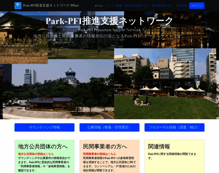 Park-pfi.com thumbnail