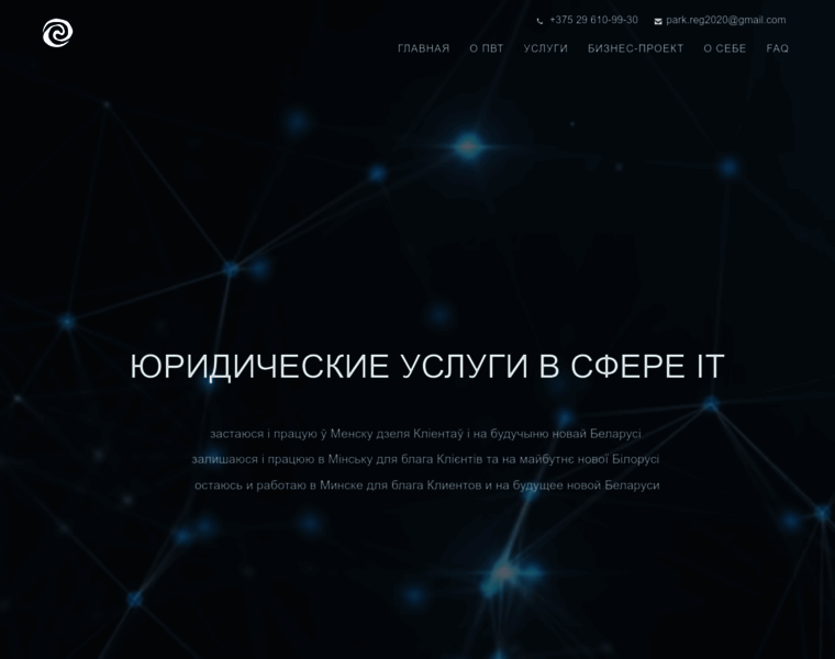 Park-registration.by thumbnail