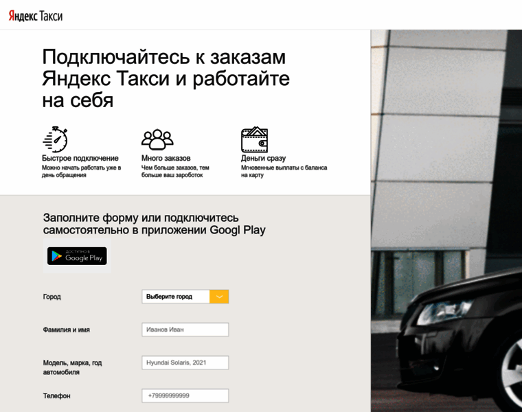 Park-taxi.ru thumbnail