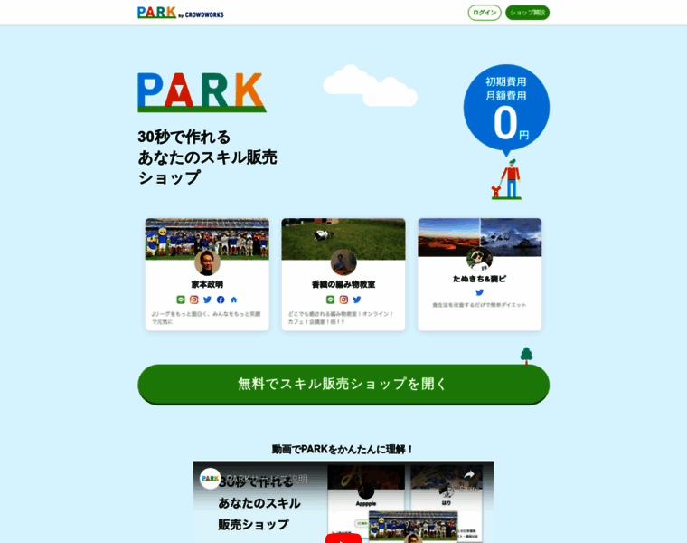 Park.jp thumbnail