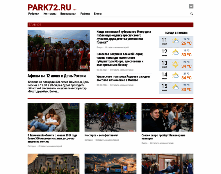 Park72.ru thumbnail