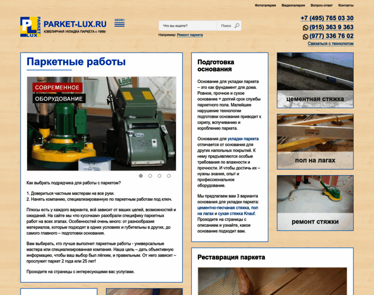 Parket-lux.ru thumbnail