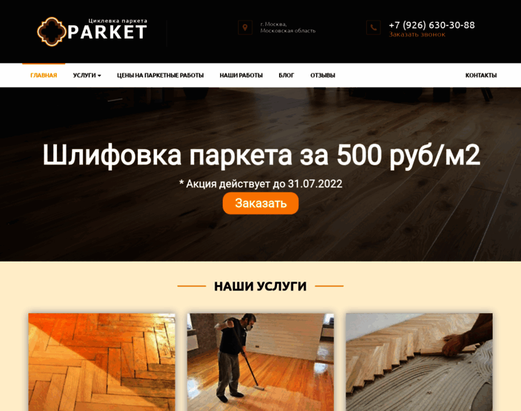 Parketremont24.ru thumbnail
