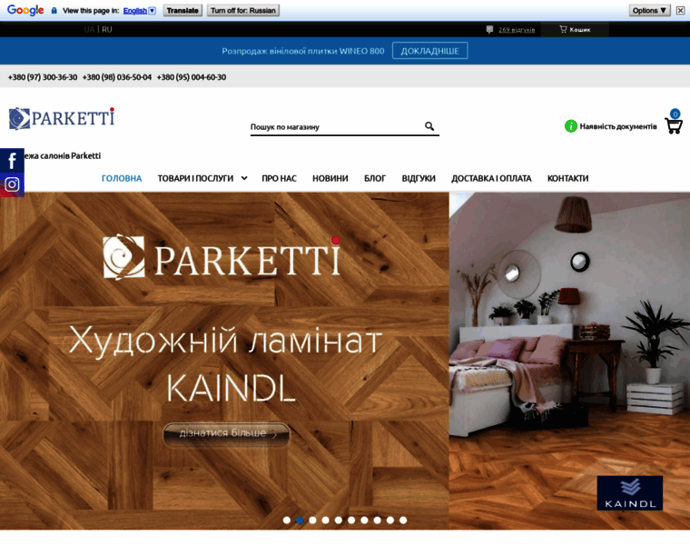 Parketti.com.ua thumbnail