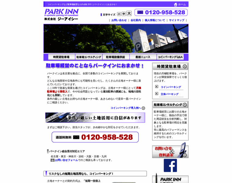 Parkinn-web.com thumbnail