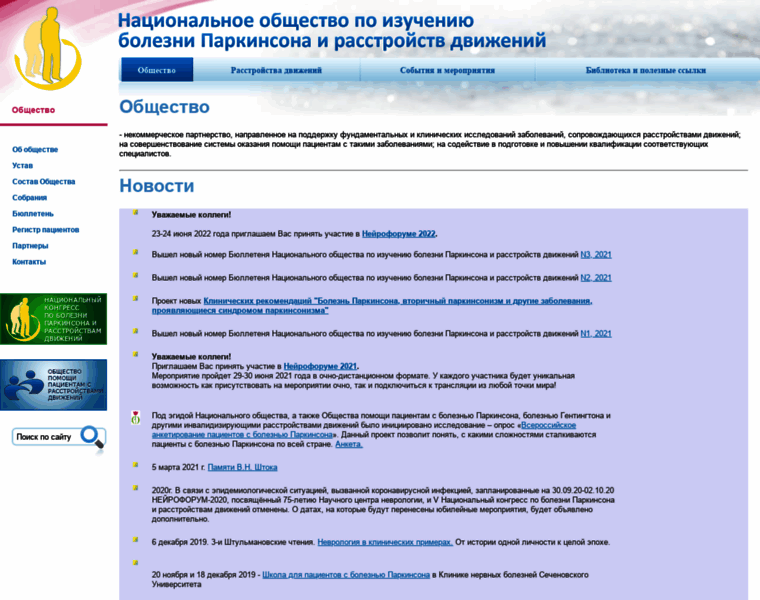 Parkinsonizm.ru thumbnail