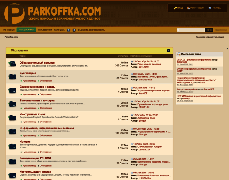 Parkoffka.com thumbnail