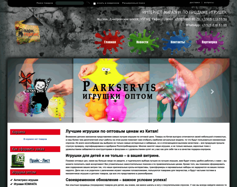 Parkservis.ru thumbnail
