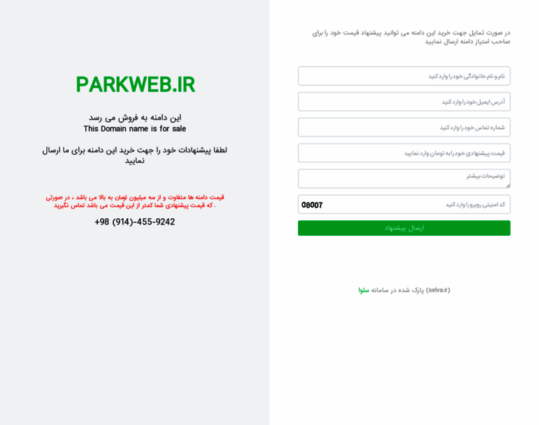 Parkweb.ir thumbnail