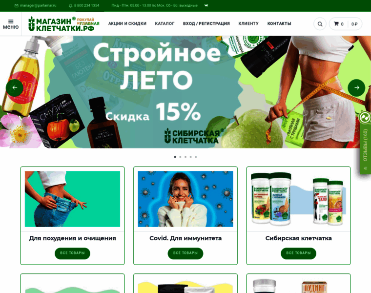 Parlamar.ru thumbnail